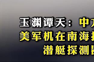 克鲁尼奇告别米兰：感谢在米兰工作的所有人，我爱你们所有人